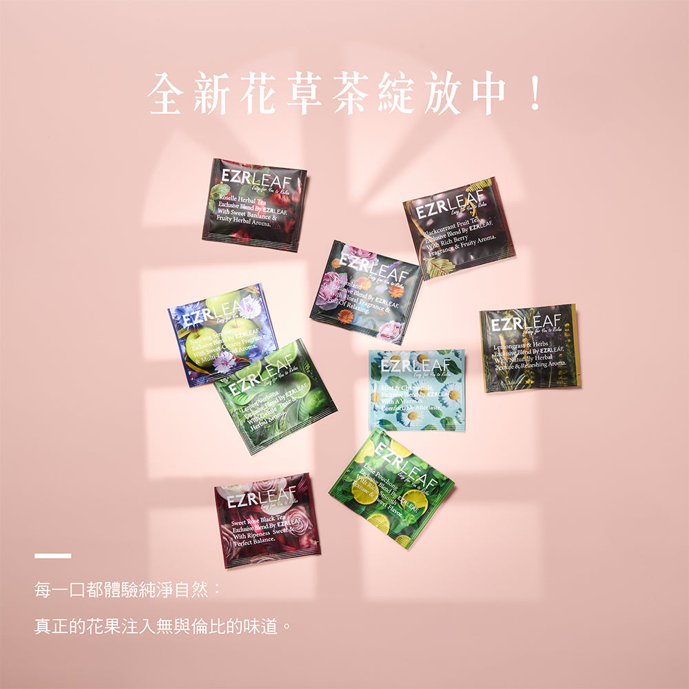 Fragrant Botanicals, Fresh Taste — New Release of Decaffeinated Herbal Series