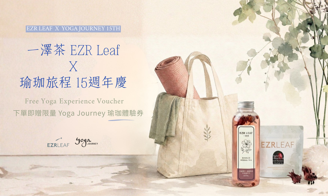 EZR LEAF × YOGA JOURNEY Exclusive Collaboration.