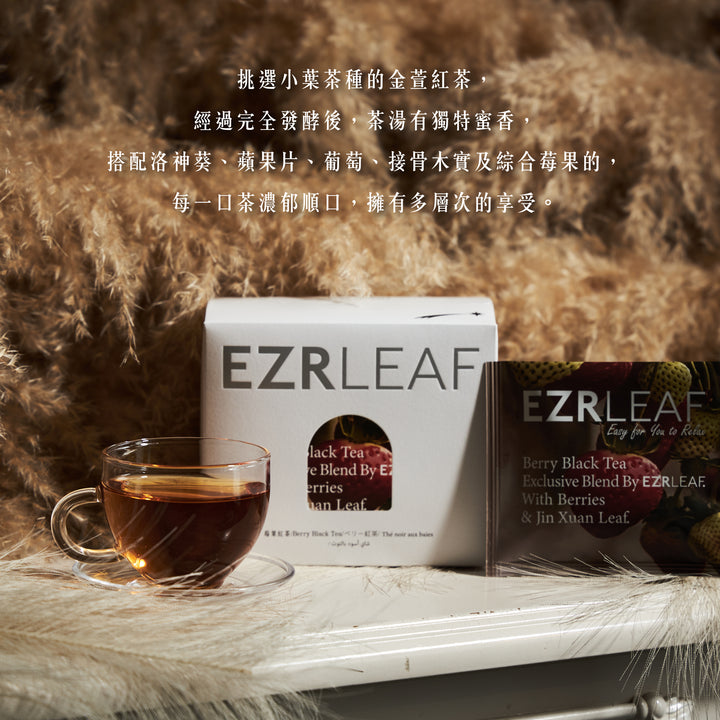 Berry Black Tea 8CT ｜Box