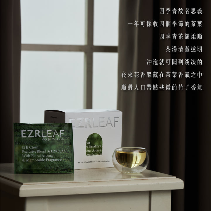 Si Ji Chun  8CT ｜Box