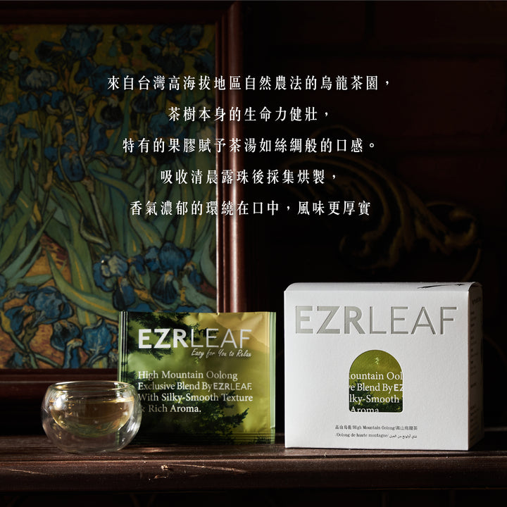 High Mountain Oolong 8CT ｜Box