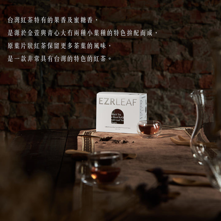 Taiwan Black Tea  12CT｜Pouch